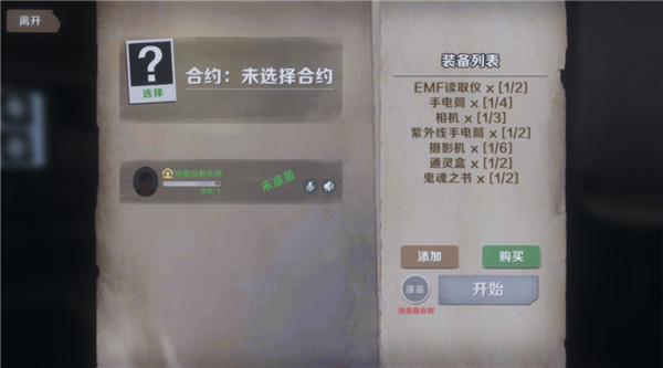 恐鬼症多人联机版