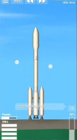 航天模拟器sfs