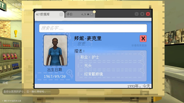午夜轮班手游免费版