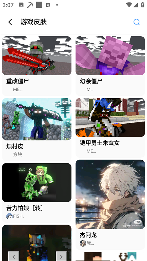 饼盒我的世界