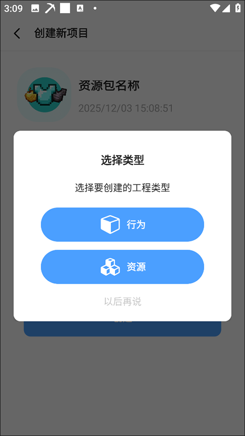 饼盒我的世界