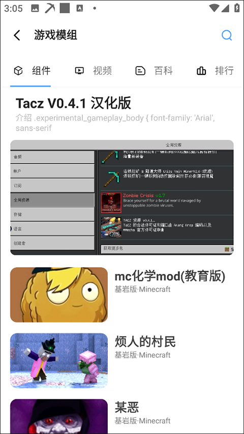 饼盒我的世界
