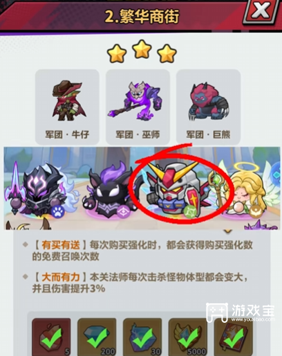 永远的蔚蓝星球单人战役3星打法攻略