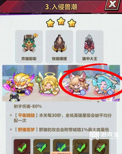 永远的蔚蓝星球单人战役3星打法攻略