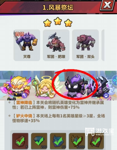 永远的蔚蓝星球单人战役3星打法攻略