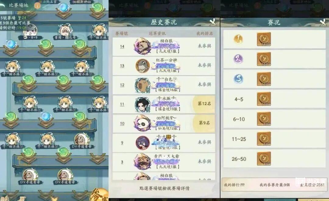 寻道大千炼丹对决全阶段攻略