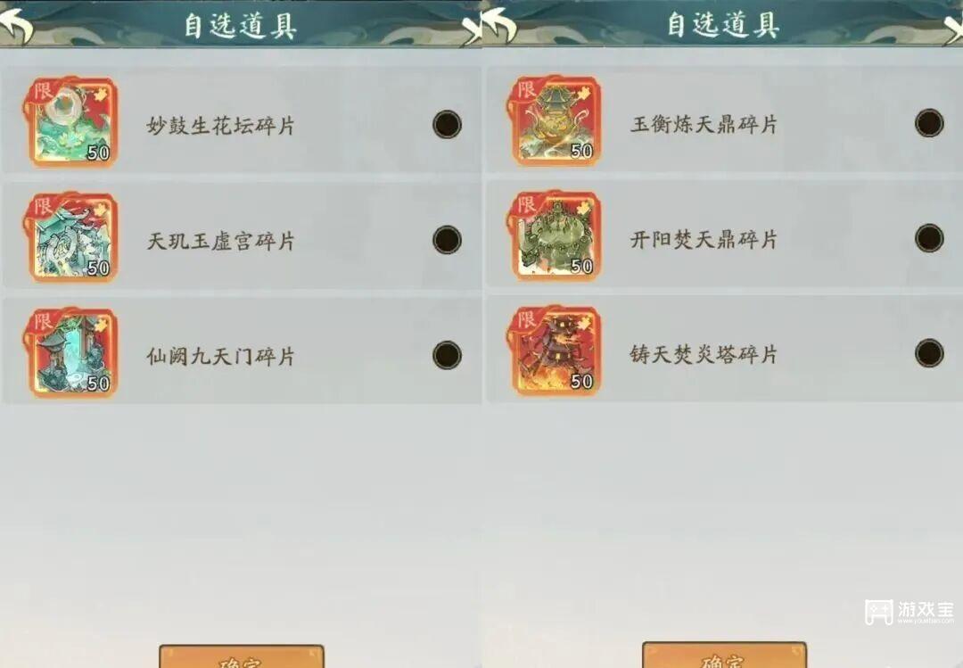 寻道大千炼丹对决全阶段攻略