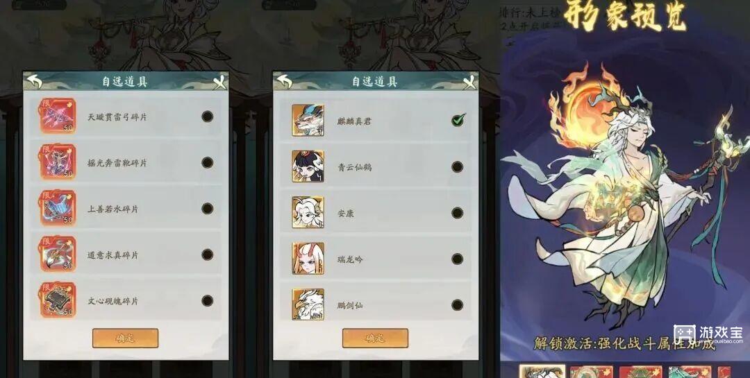 寻道大千炼丹对决全阶段攻略