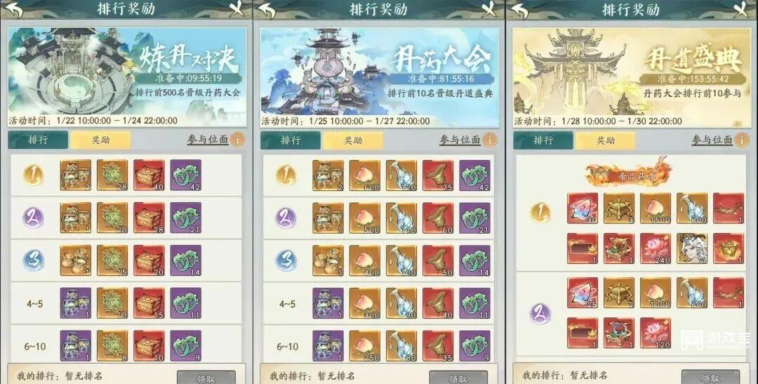 寻道大千炼丹对决全阶段攻略