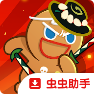 跑跑姜饼人烤箱大逃亡最新版