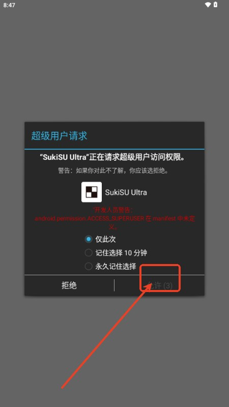 SuikuUltra