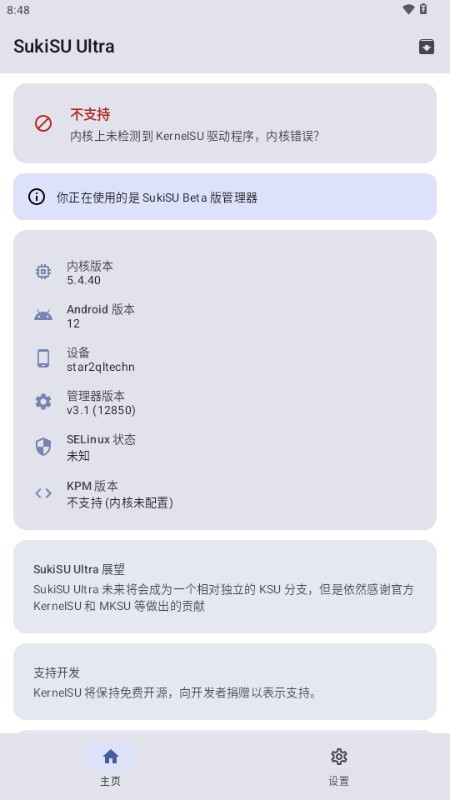 SuikuUltra