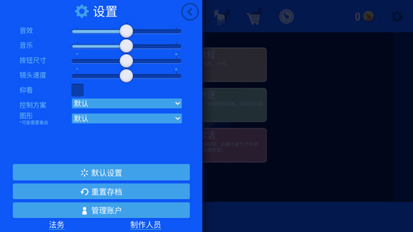 山羊模拟器正版