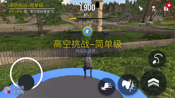 山羊模拟器正版