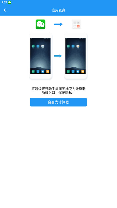 微分身版最新版