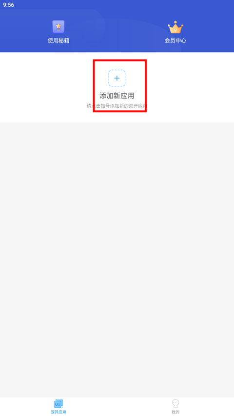 微分身版最新版