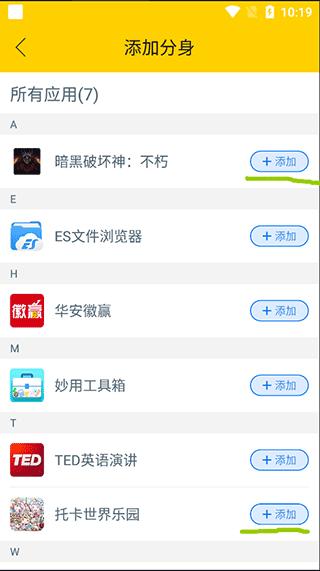 微分身版最新版