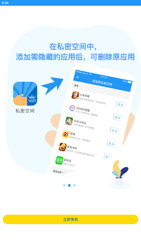 微分身版最新版