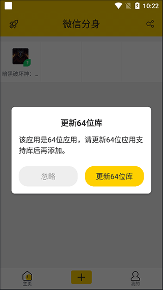 微分身版最新版