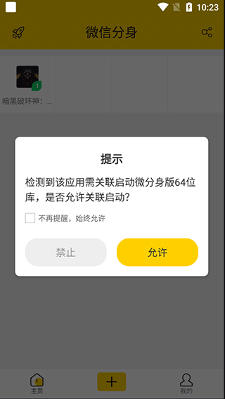 微分身版最新版