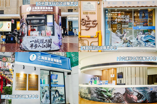 这波“江湖局”太会了！恺英双国风IP把三国和古龙搬进黄浦街头