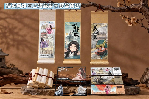 这波“江湖局”太会了！恺英双国风IP把三国和古龙搬进黄浦街头