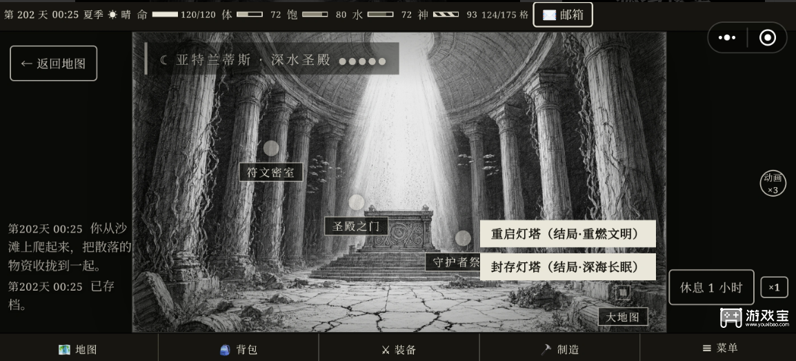 孤屿遗章全流程通关攻略