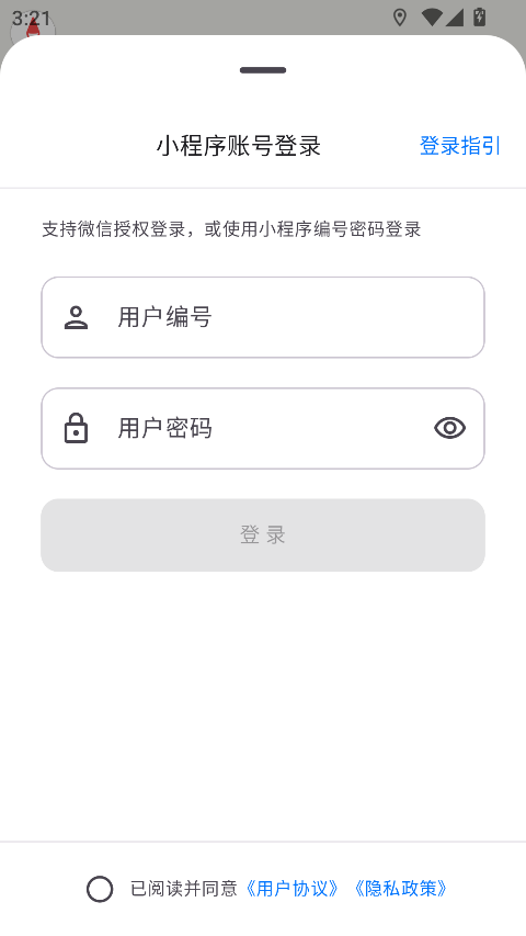 小区楼号