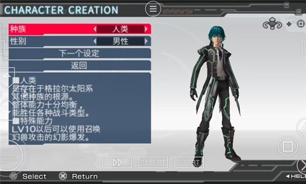 梦幻之星2无限高清纹理DLC汉化版