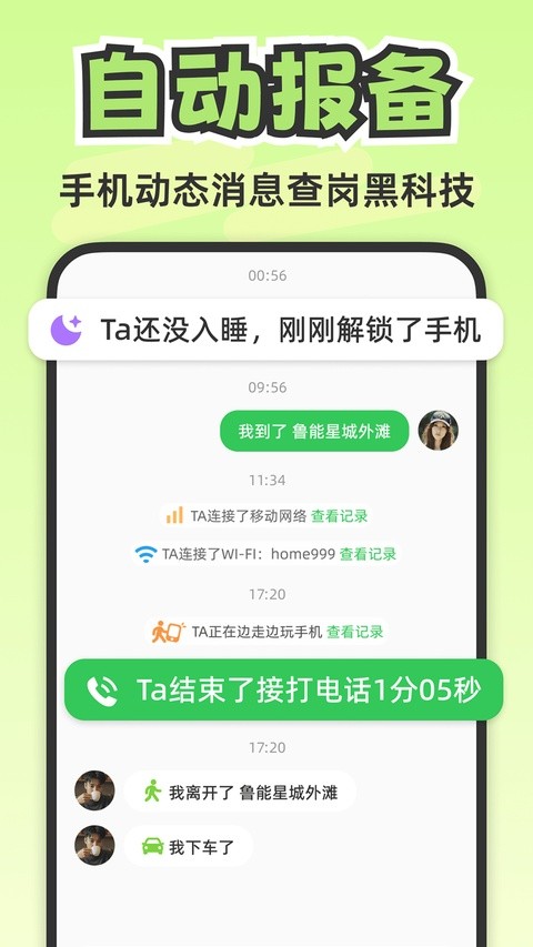 Lookus免费版截图