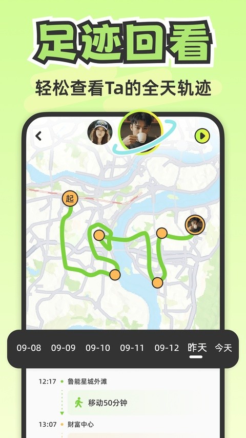 Lookus免费版截图