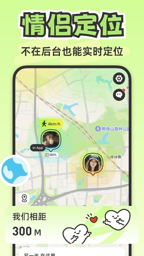 Lookus免费版截图