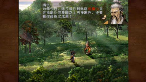 轩辕剑4安卓完美移植版