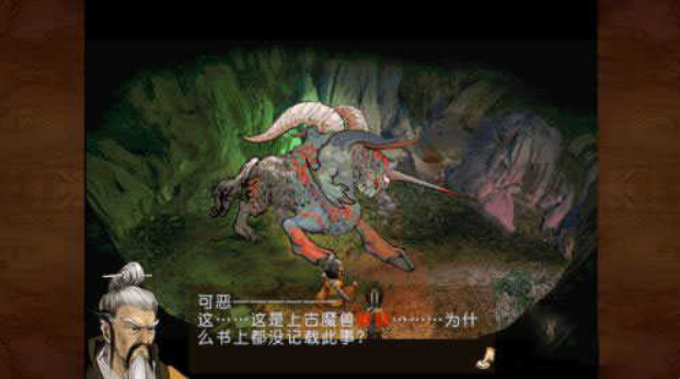 轩辕剑4安卓完美移植版