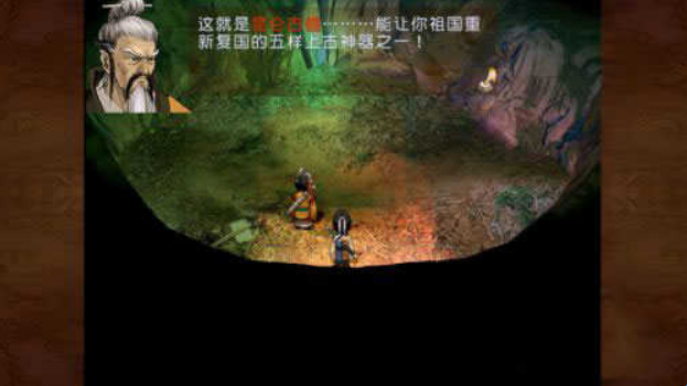 轩辕剑4安卓完美移植版