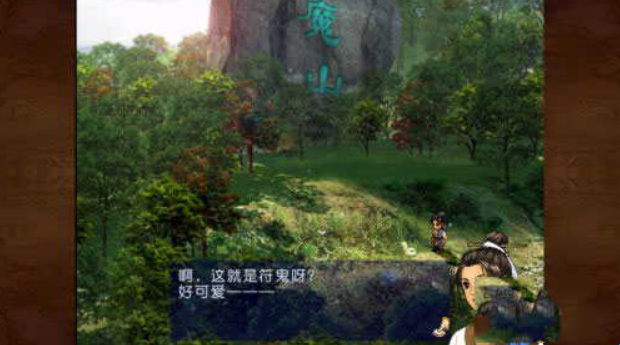 轩辕剑4安卓完美移植版