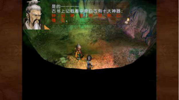 轩辕剑4安卓完美移植版