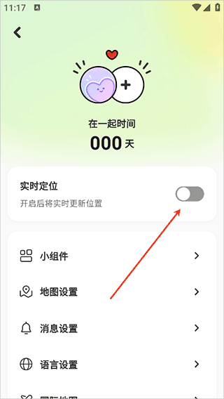 Lookus免费版