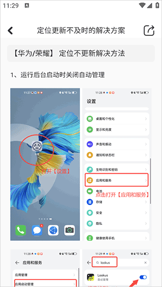 Lookus免费版