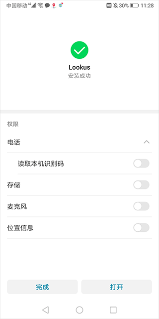 Lookus免费版