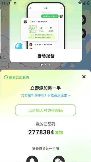 Lookus免费版