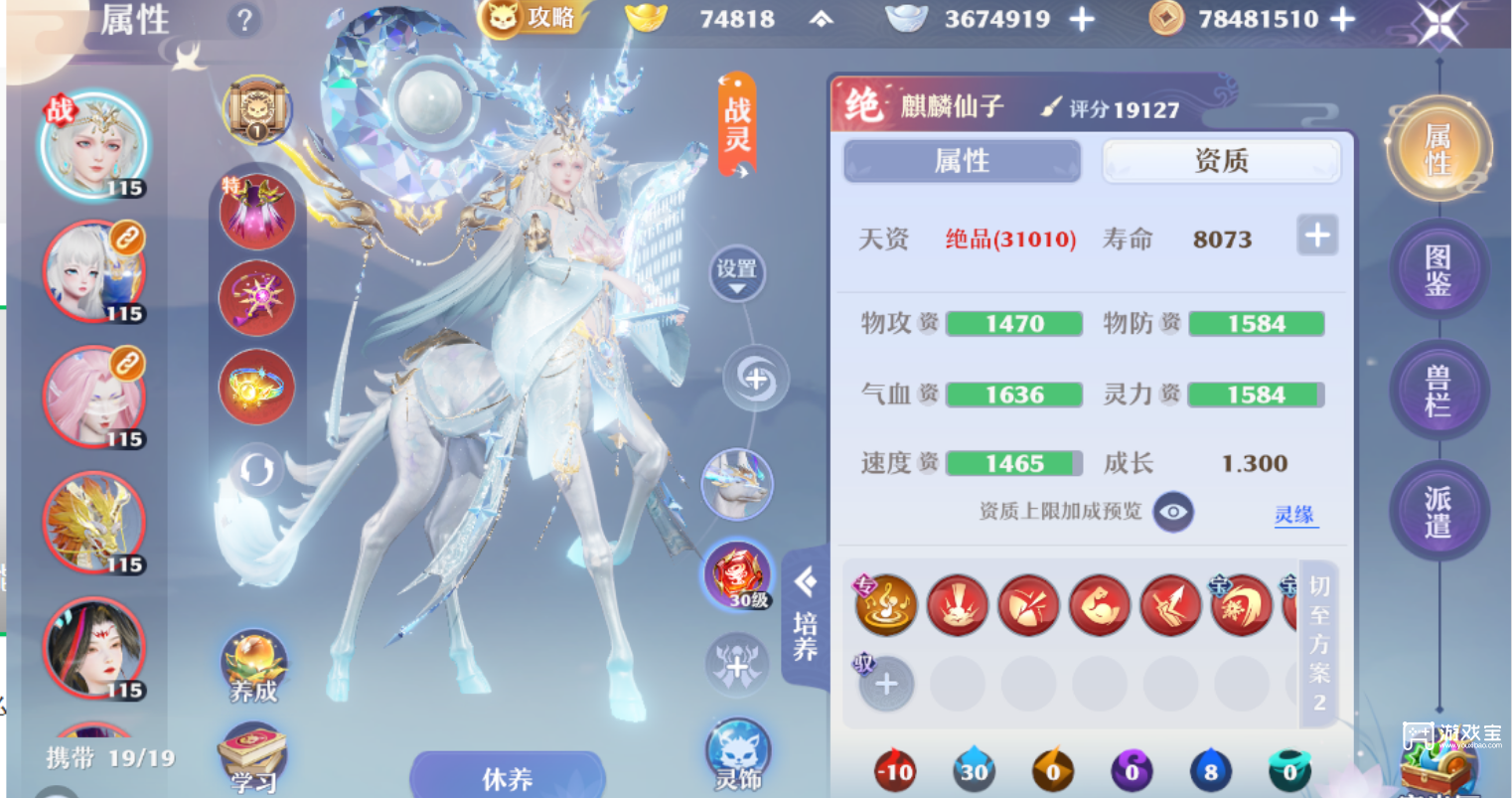 梦幻新诛仙麒麟仙子技能爆料强度解析攻略