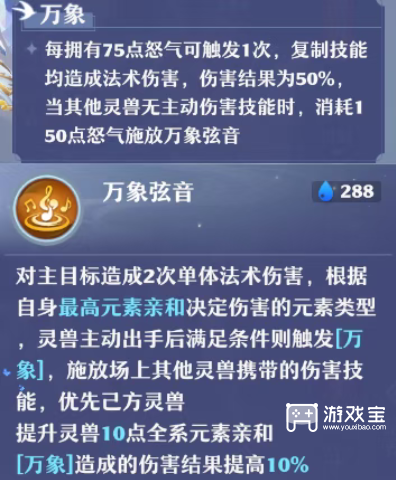 梦幻新诛仙麒麟仙子技能爆料强度解析攻略