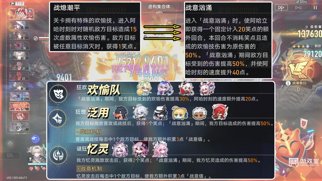 崩坏星穹铁道4.5虚构叙事13支角色配队推荐攻略