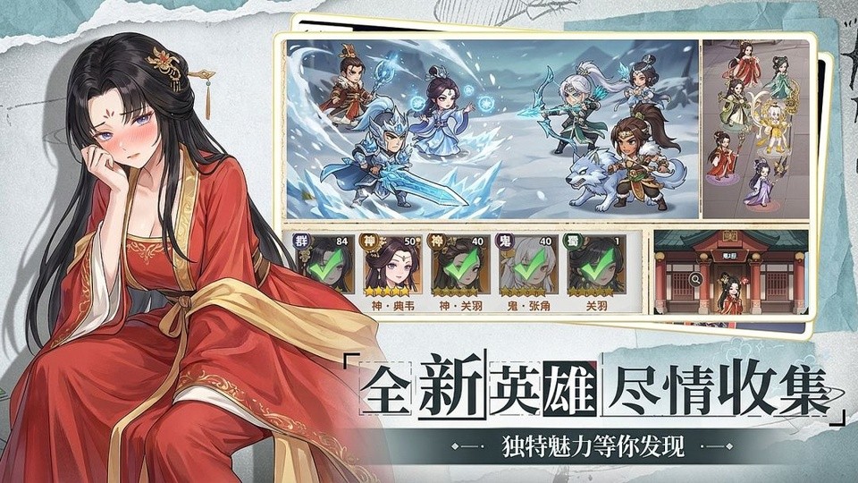 可乐三国截图