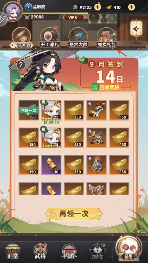 可乐三国