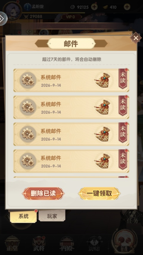 可乐三国