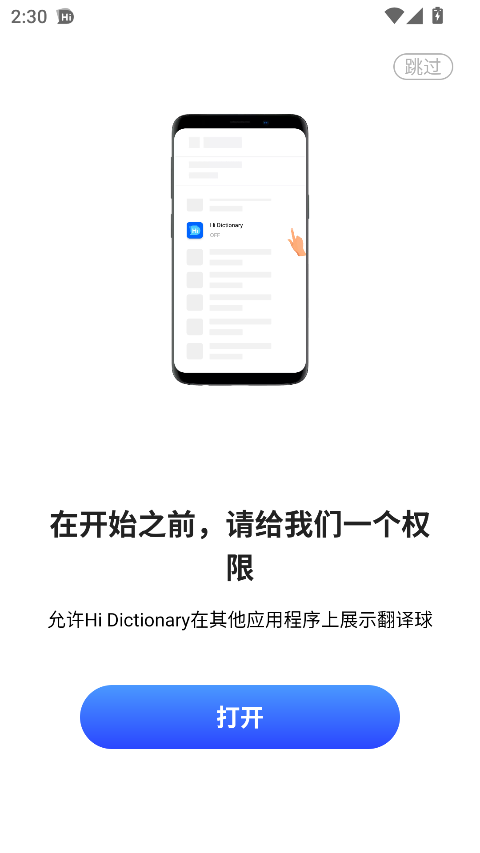 Hi Dictionary