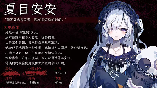 魔法少女的魔女审判