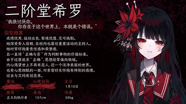 魔法少女的魔女审判